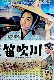 The River Fuefuki (1960)