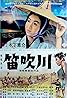 The River Fuefuki (1960) Poster