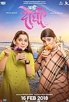 Mukta Barve and Priya Bapat in Aamhi Doghi (2018)