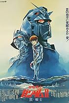 Mobile Suit Gundam II: Soldiers of Sorrow Poster