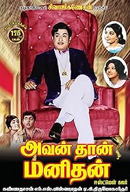 Avanthan Manithan (1975)