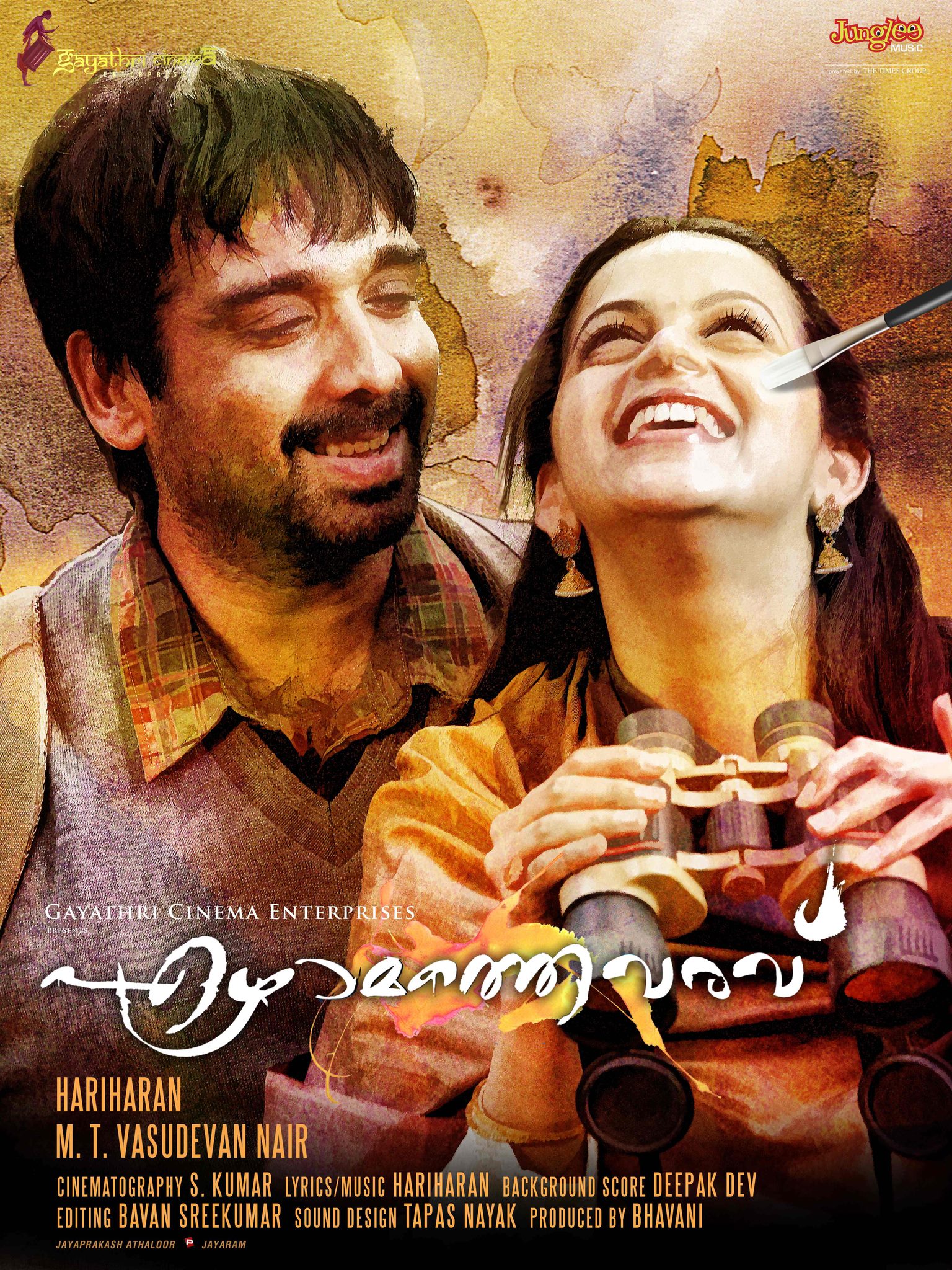 Vineeth and Bhavana in Ezhamathe Varavu (2013)