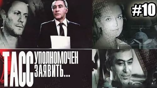 TASS upolnomochen zayavit... (1984)