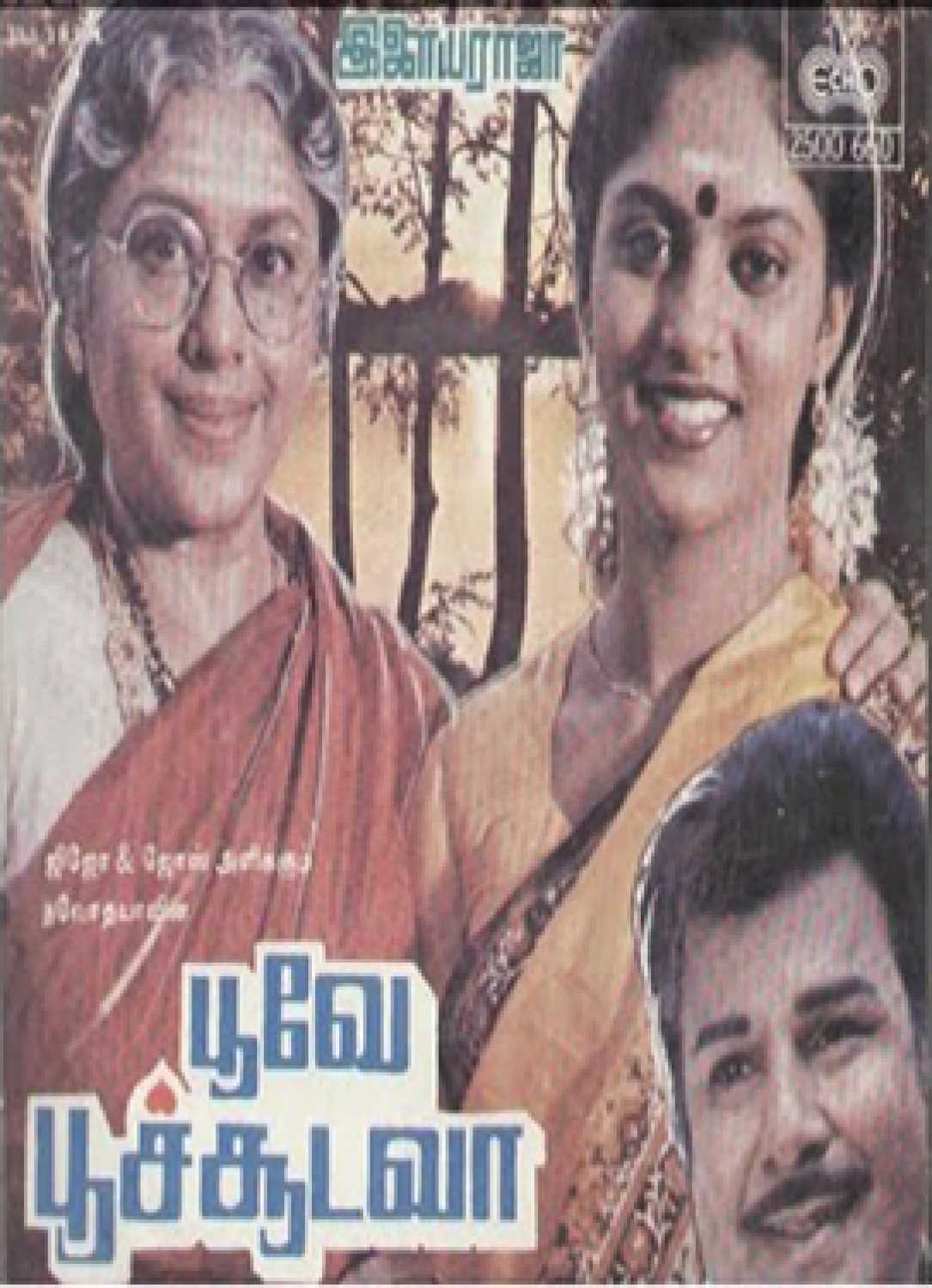 Poove Poochudava (1985)