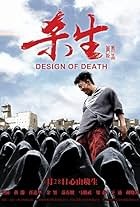 Design of Death (2012)