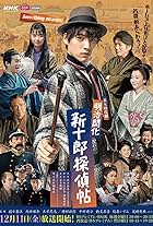 Meiji Kaika: Shinjuro Tanteicho