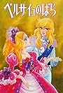 The Rose of Versailles (1979)