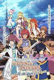 Tales of Asteria: Hikari to Yami no Kyuuseishu (2015)