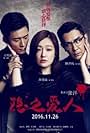 Wang Hao Zhen, Benny Chan, and Jianing Xue in Through the Eye (2017)