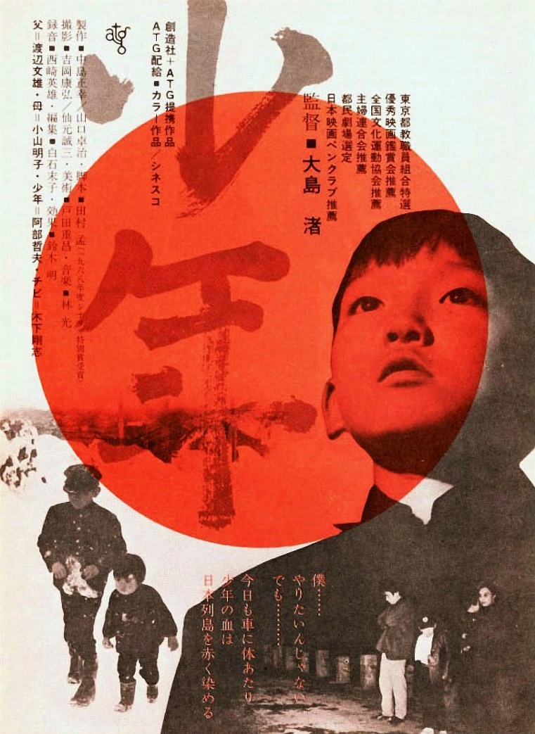 Bin Amatsu, Tsuyoshi Kinoshita, Akiko Koyama, and Fumio Watanabe in Boy (1969)