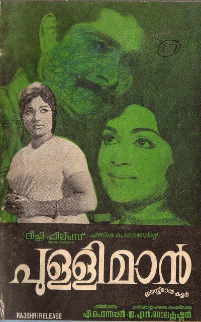 Madhu in Pullimaan (1972)