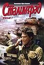 Stalingrad (1990)