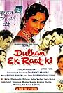 Dulhan Ek Raat Ki (1967)