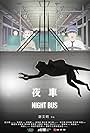 Night Bus (2019)