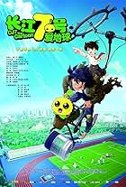 CJ7: The Cartoon