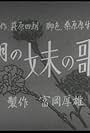 Ungetsu no imôto no uta (1941)