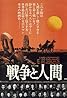 The Battle of Manchuria (1970) Poster