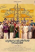 Jagadish, Manoj K.U., Amith Mohan Rajeshwari, Prithviraj Sukumaran, P.P. Kunhikrishnan, Irshad, Nivin Mirror, Siju Sunny, Yogi Babu, Basil Joseph, Nikhila Vimal, Anaswara Rajan, and Rekha in Guruvayoor Ambalanadayil (2024)