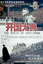 The Birth of New China (1989)