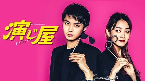 Nao Honda and Hayato Isomura in Enjiya (2021)