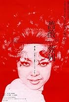 Funeral Parade of Roses