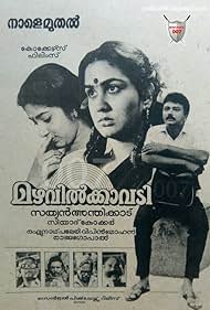 Mazhavil Kavadi (1989)