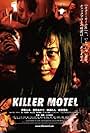 Killer Motel (2012)