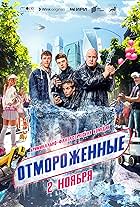 Savely Naumov, Yaroslav Zargarov, Denis Vasilev, and Vlad Konoplyov in Otmorozhennye (2023)