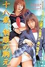 Juhassai, Seifuku no munamoto (2003)