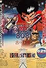 Cyber City Oedo 808 (1990)