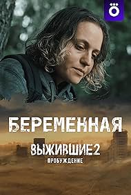 Vyzhivshie. Beremennaya (2024)