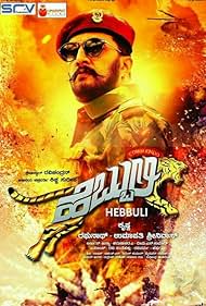 Hebbuli (2017)