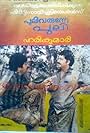 Puli Varunne Puli (1985)