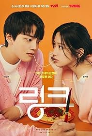 Link: Eat, Love, Kill (2022)