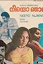 Neeyo Njaano (1979)