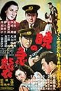 Akatsuki no Kyushu (1951)