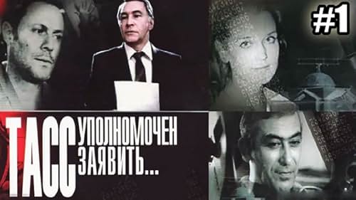 TASS upolnomochen zayavit... (1984)