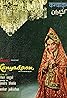 Kanyadaan (1968) Poster