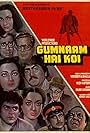 Gumnaam Hai Koi (1983)