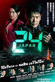 Toshiaki Karasawa in 24 Japan (2020)