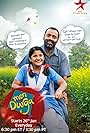 Meri Durga (2017)