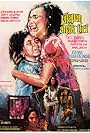 Ratapan anak tiri (1973)