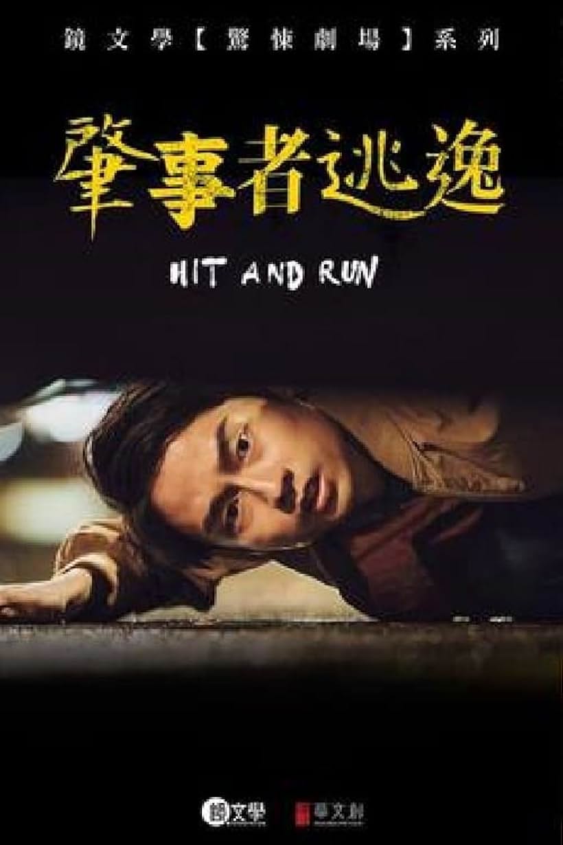 Hit and Run (2019)