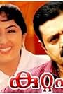 Suresh Gopi and Sreeja in Kuttapathram (1991)