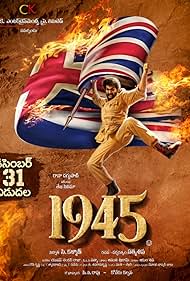 1945 (2021)