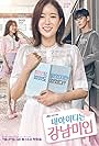 Im Soo-hyang, Jo Woo-ri, and Cha Eun-woo in My ID Is Gangnam Beauty (2018)