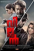 Mohanlal, Hansika Motwani, Vishal, and Raashi Khanna in Villain (2017)