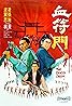 Xue fu men (1971) Poster