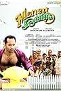 Fahadh Faasil in Money Ratnam (2014)