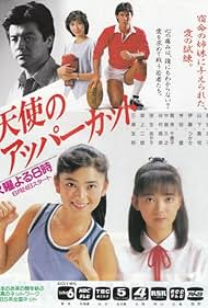 Tenshi no Uppercut (1986)